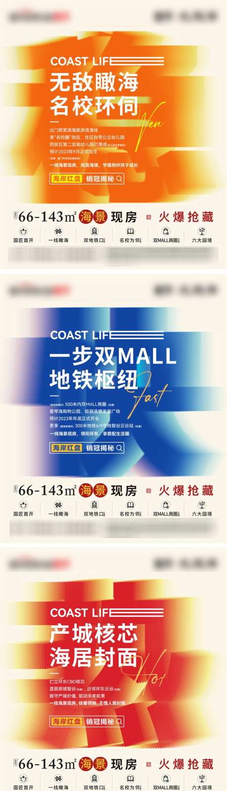 热销三宫格_源文件下载_PSD格式_813X2919像素-排行,经纪人,销售额-作品编号:2025071316335904-志设-zs9.com