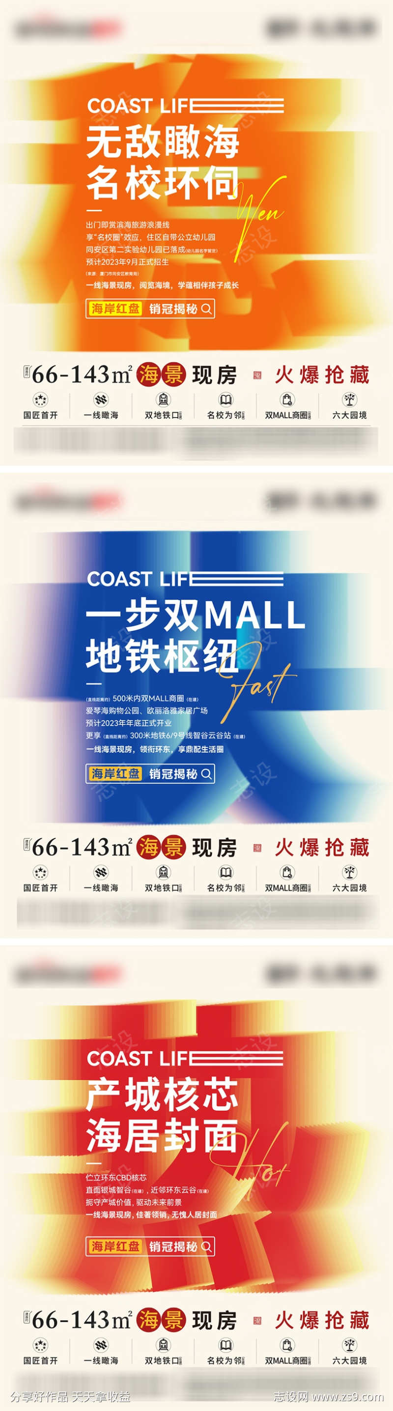 热销三宫格