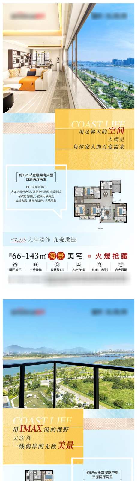 户型价值系列_源文件下载_PSD格式_850X5414像素-社区,配套,户型-作品编号:2025071316259807-志设-zs9.com