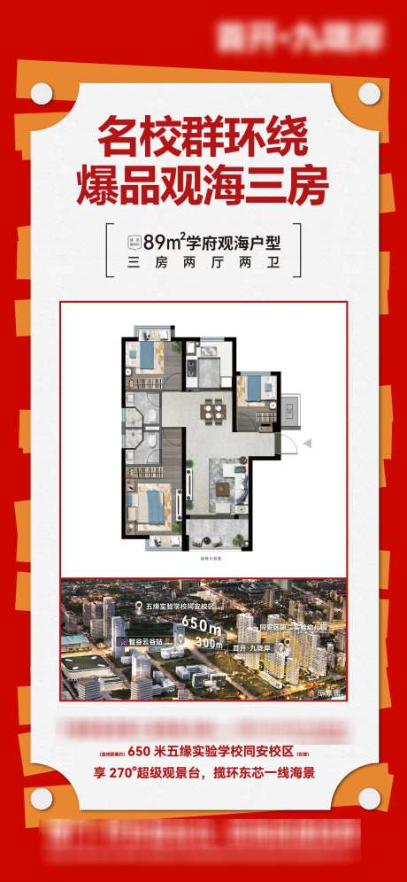 户型分销海报_源文件下载_PSD格式_1125X2436像素-大字报,中介,分销-作品编号:2025071317128822-志设-zs9.com