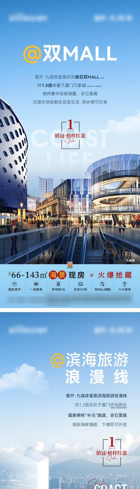 区域价值系列_源文件下载_PSD格式_1000X6630像素-交通,配套,价值点-作品编号:2025071317177194-志˯设’网