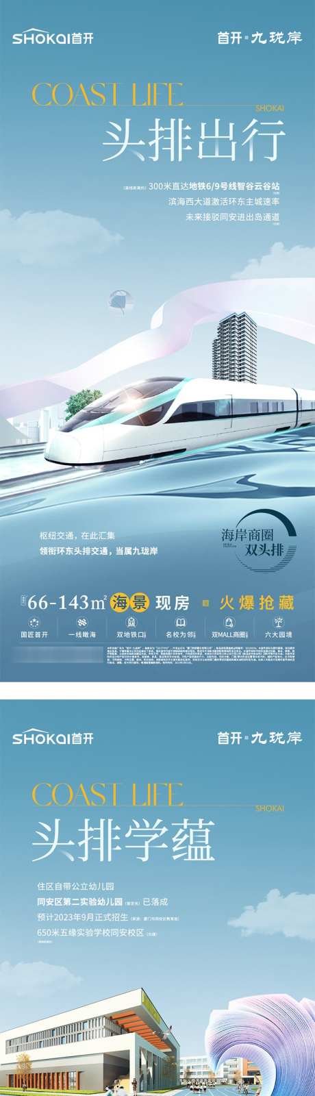 价值配套系列_源文件下载_PSD格式_800X5286像素-板块,交通,配套-作品编号:2025071317115527-志设-zs9.com