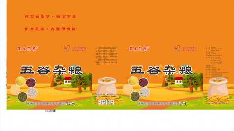 杂粮复式全盖2406_源文件下载_CDR格式_10690X5989像素-杂粮,国潮,刀版图-作品编号:2025071308448990-志设-zs9.com