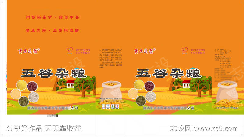 杂粮复式全盖2406