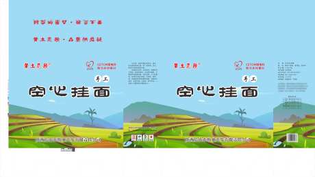 挂面复式全盖2406_源文件下载_CDR格式_10690X5989像素-包装,复式全盖,刀版-作品编号:2025071308431029-志设-zs9.com