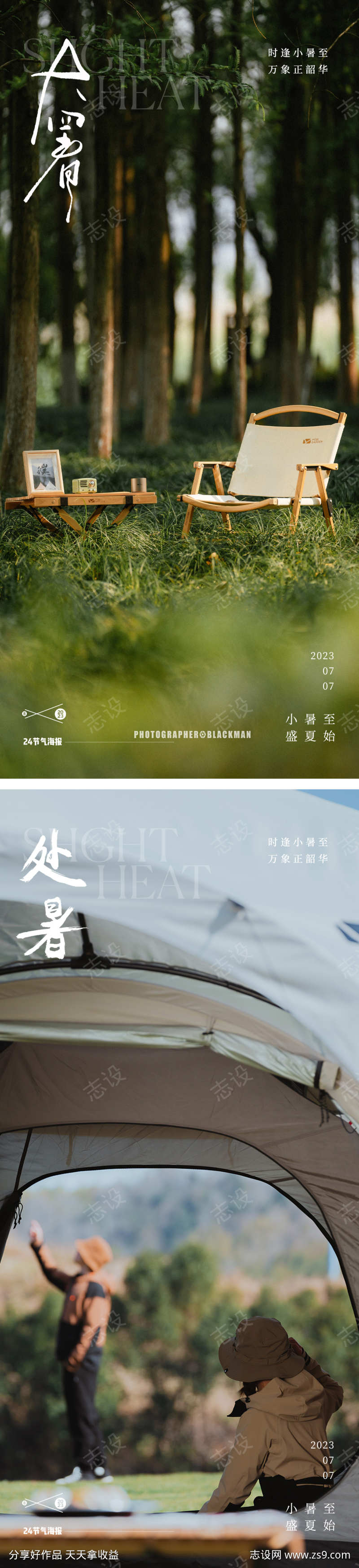-设计导航-shejidh.cn