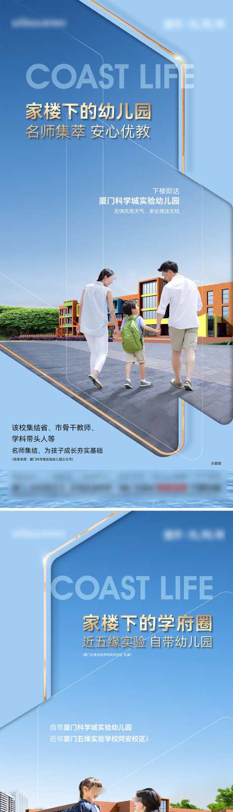 学区系列单图_源文件下载_AI,PSD格式_1125X4896像素-交通,配套,价值点-作品编号:2025071311557640-志设-zs9.com