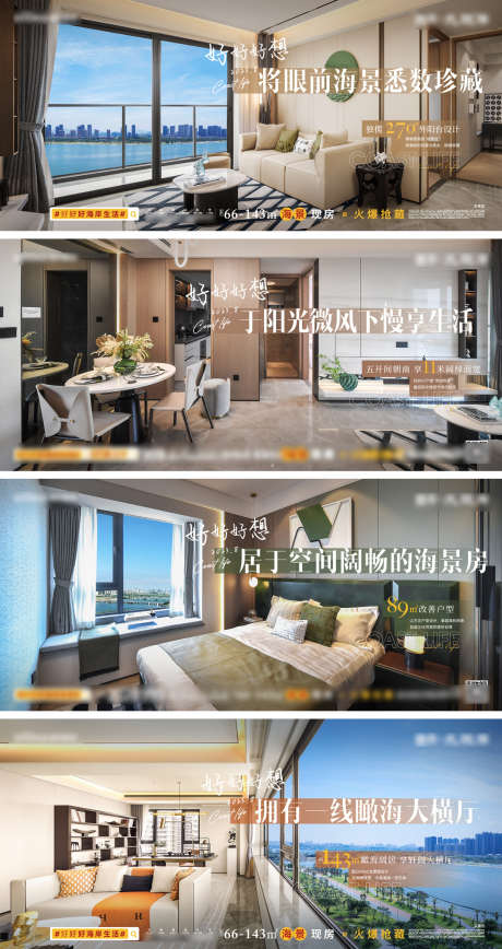 户型价值系列_源文件下载_AI,PSD格式_1080X2039像素-配套,户型海报,户型-作品编号:2025071311172385-志设-zs9.com