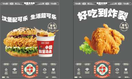 餐饮汉堡玻璃贴_源文件下载_AI格式_950X567像素-玻璃贴,美陈,墙贴-作品编号:2025071311104074-志设-zs9.com