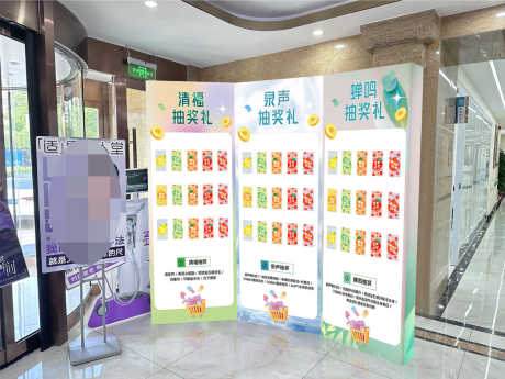 红包墙展板设计_源文件下载_PSD格式_1125X843像素-展板,6月活动,医美-作品编号:2025071313078483-志设