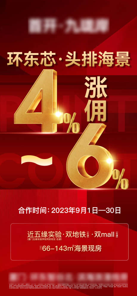 涨佣金单图_源文件下载_PSD格式_1772X3839像素-经纪人,全民经纪人,促销-作品编号:2025071313093558-志‘设˓网