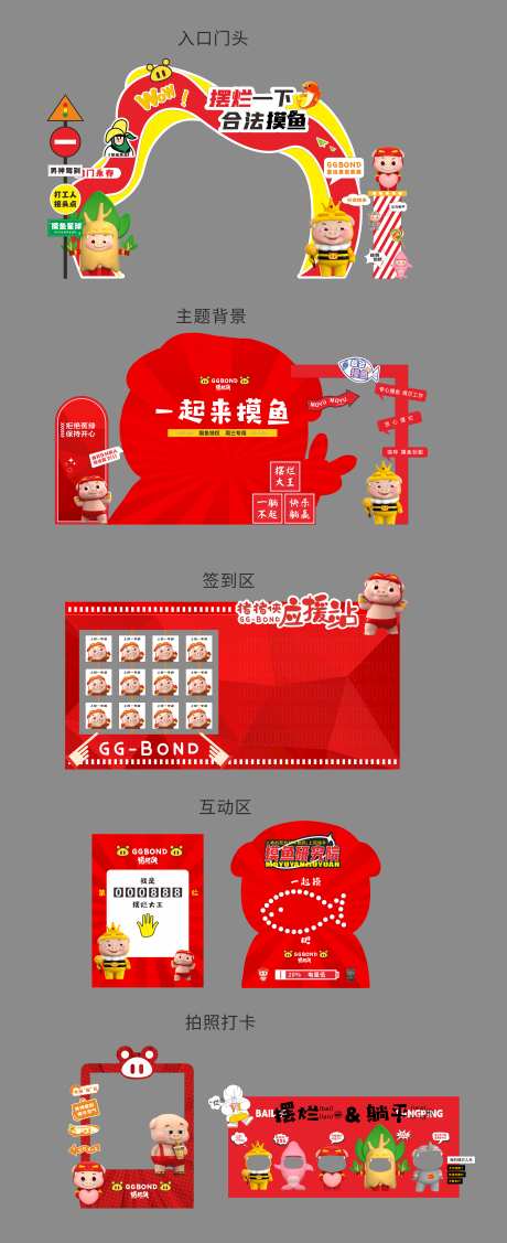 猪猪侠主题活动美陈_源文件下载_CDR格式_2864X7016像素-广告设计,猪猪侠游戏,互动美陈-作品编号:2025071315348442-志设-zs9.com