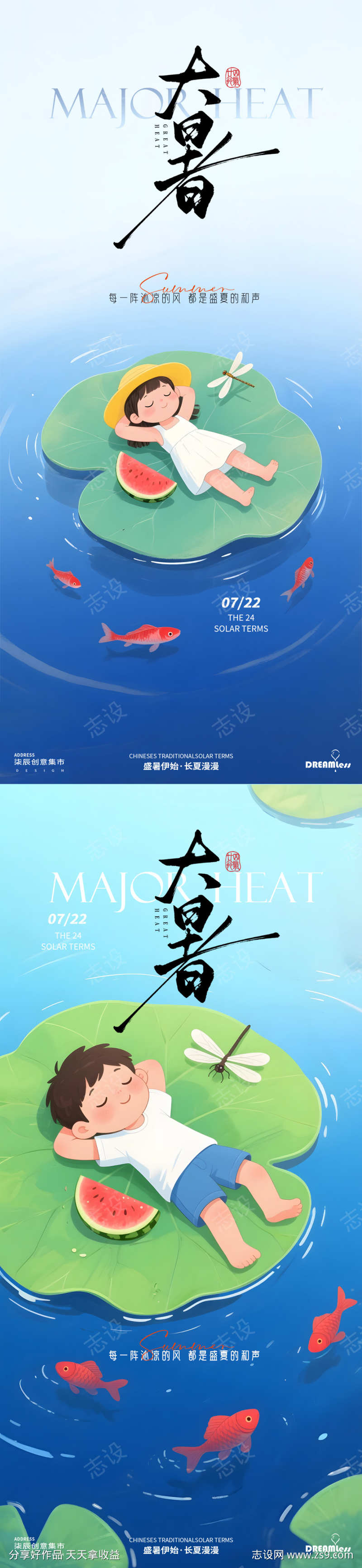 夏天大暑卡通儿童荷叶插画海报