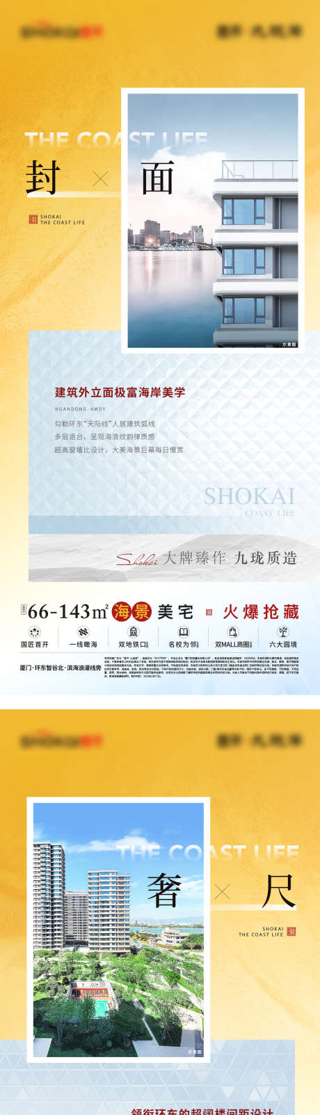 价值系列单图_源文件下载_PSD格式_1080X7122像素-慢生活,地段价值,价值系列-作品编号:2025071316247344-志设-zs9.com