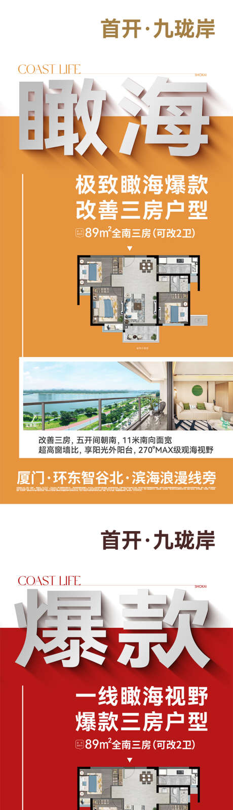 分销价值系列_源文件下载_PSD格式_800X3488像素-户型,价值,中介-作品编号:2025071317154558-志设-zs9.com