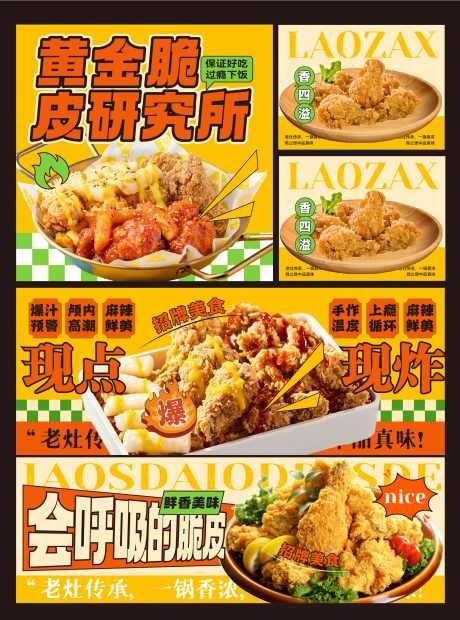 餐饮banner设计_源文件下载_AI格式_2098X2830像素-商户通,菜品图,灯箱-作品编号:2025071316153626-志设-zs9.com