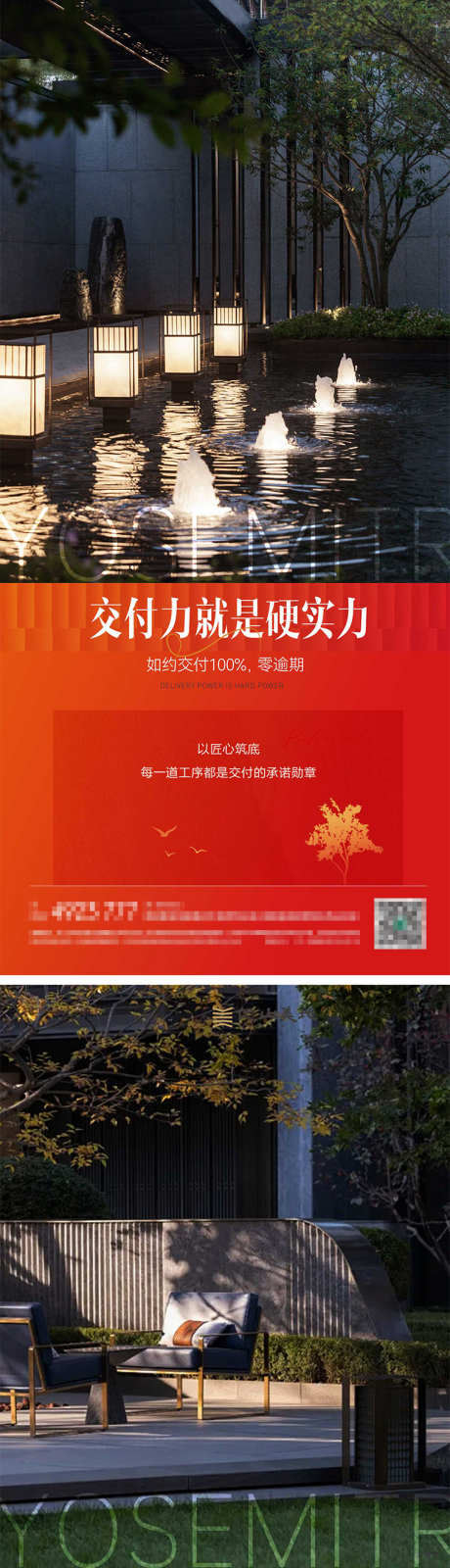 地产价值点_源文件下载_PSD格式_760X3304像素-地产,高端,圈层-作品编号:2025071408459744-志设