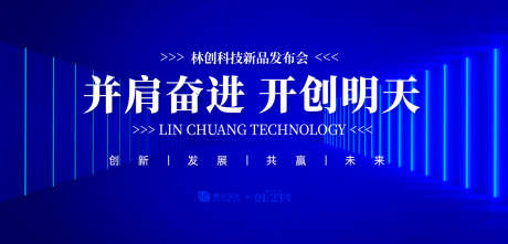 科技新品发布会主视觉背景板_源文件下载_AI格式_1500X722像素-高端,质感,荣耀-作品编号:2025071408582647-志设