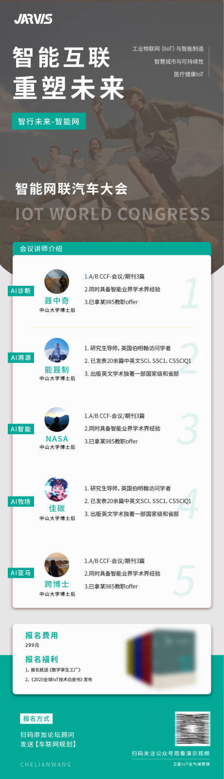 商务高级长图会议邀请函_源文件下载_AI格式_834X2911像素-会议邀请函,汽车长图,汽车邀请函-作品编号:2025071310313273-志˜设′网