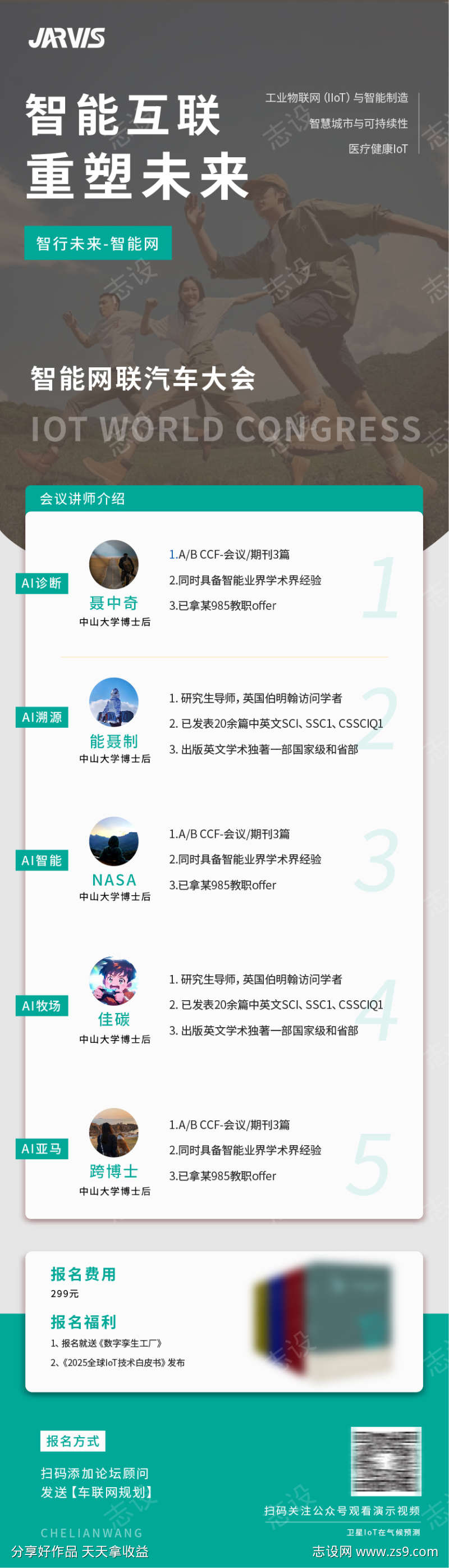 商务高级长图会议邀请函