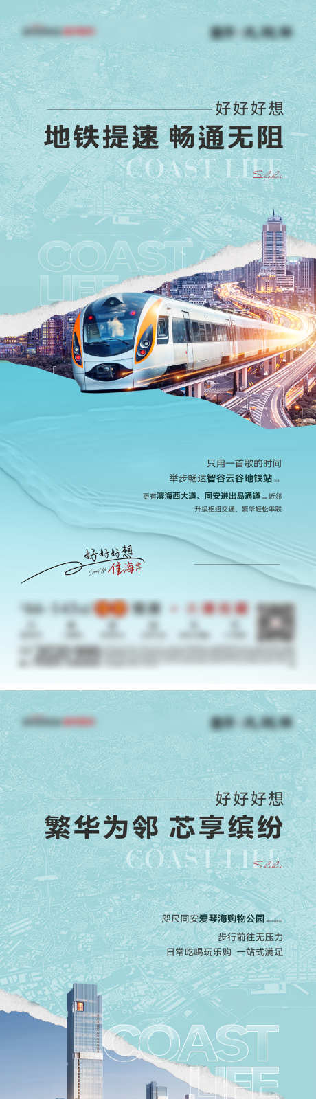 配套价值系列_源文件下载_AI,PSD格式_1125X9932像素-慢生活,地段价值,价值系列-作品编号:2025071310006643-志设-zs9.com