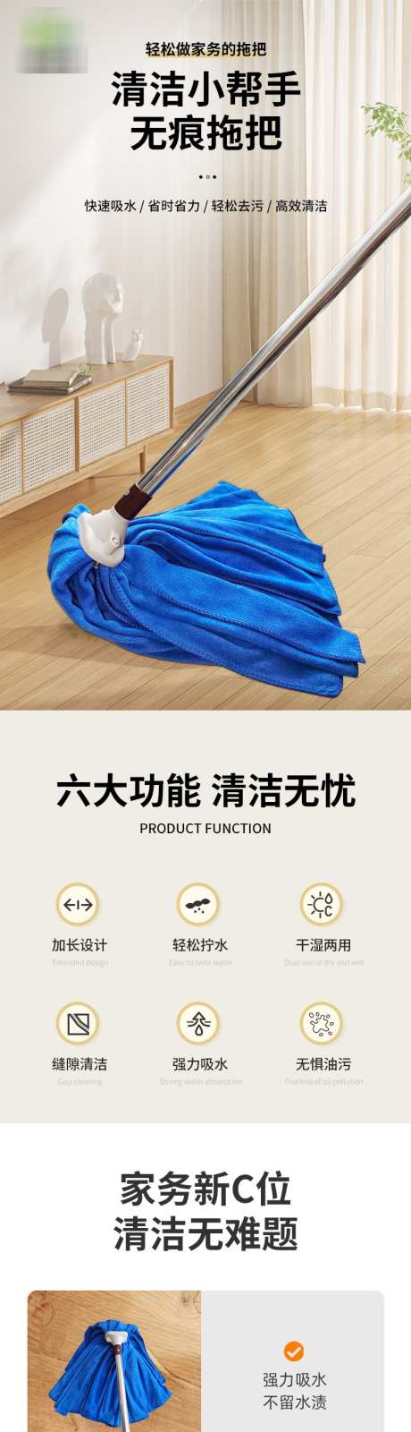 拖把详情页_源文件下载_PSD格式_750X14800像素-版式,家用,清洁-作品编号:2025071415126690-志设-zs9.com