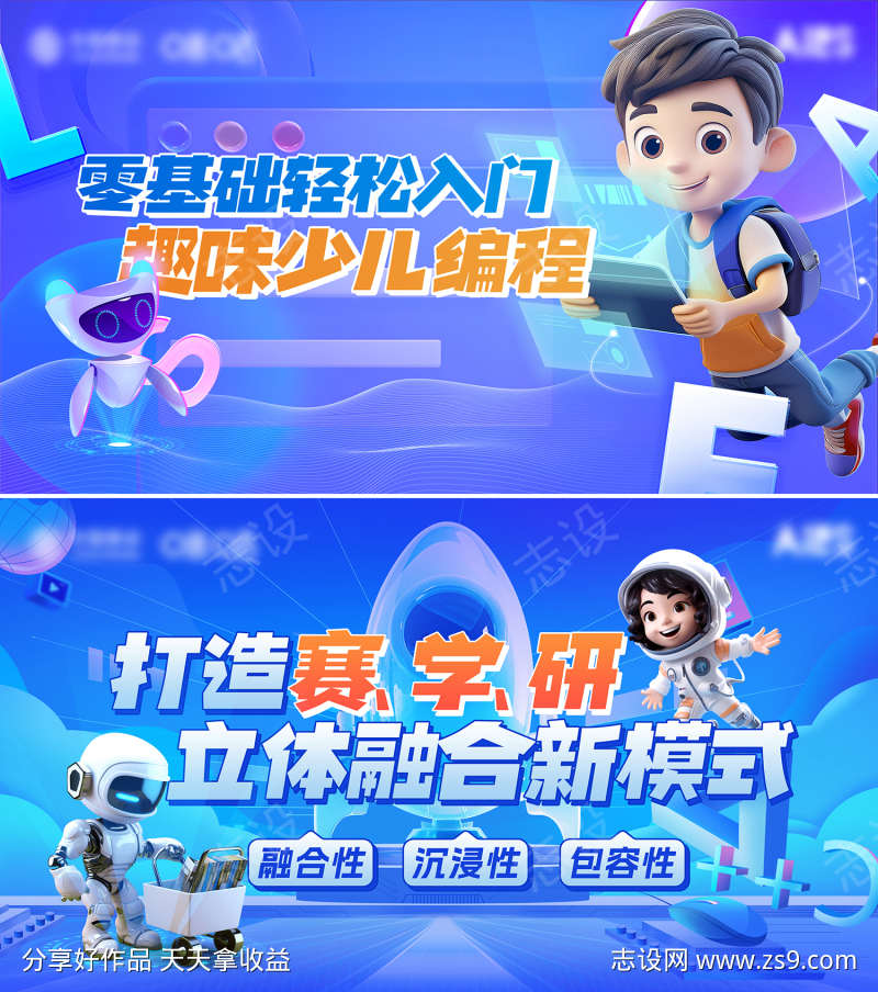 少儿机器人编程banner