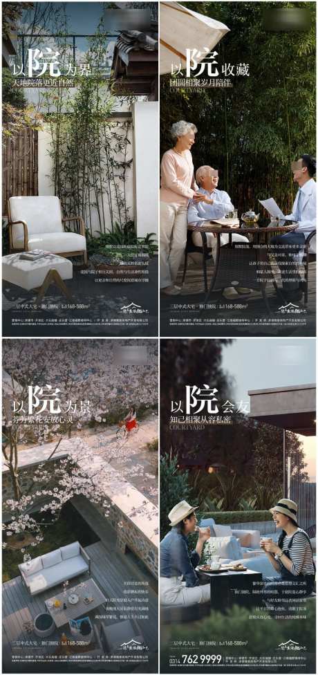 中式院子系列_源文件下载_AI格式_1024X2173像素-地产,中式,院子-作品编号:2025071302643423-志˜设ˉ网