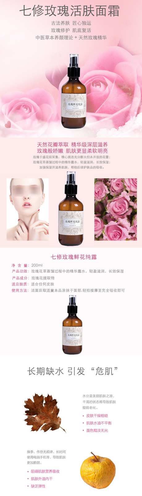 面霜详情页_源文件下载_PSD格式_1000X8059像素-玫瑰,面霜,详情-作品编号:2025071416104053-志设-zs9.com