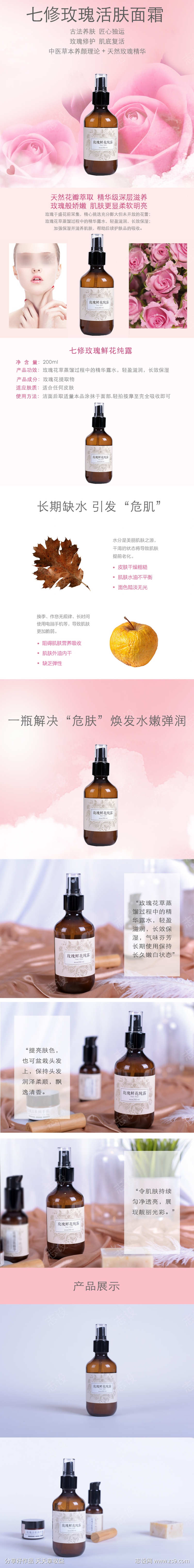 面霜详情页