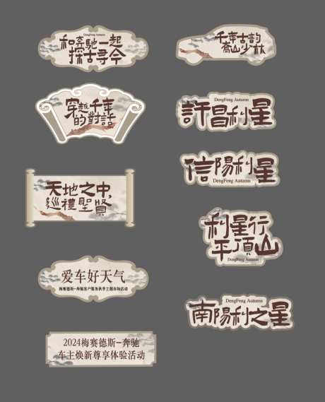 寻今访古宋代国风活动手举牌_源文件下载_AI格式_808X1000像素-拍照板,汽车,寻今-作品编号:2025071301081560-志设-zs9.com