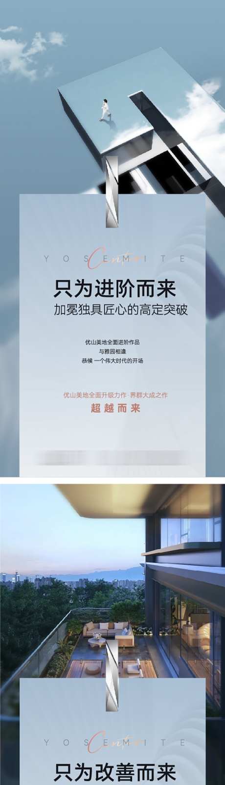 地产价值点_源文件下载_AI格式_760X3236像素-地产,高端,圈层-作品编号:2025071408437774-志˜设ˇ网