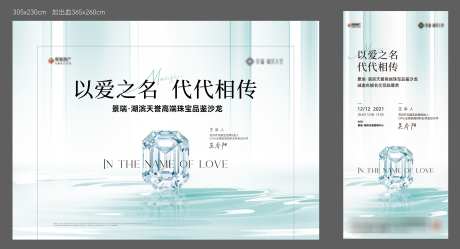 珠宝品鉴沙龙_源文件下载_AI,PSD格式_2587X1398像素-沙龙,品鉴会,珠宝-作品编号:2025071409359783-志设-zs9.com