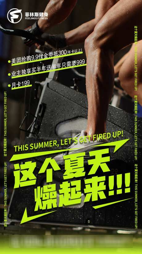 健身房夏季海报_源文件下载_PSD格式_1079X1921像素-健身,绿色海报,健身房物料-作品编号:2025071409335116-志,设˘网