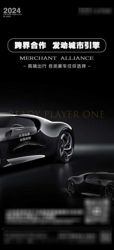 酒吧跨界合作_源文件下载_PSD格式_1125X2456像素-品牌,品牌共创,跨界-作品编号:2025071409206343-志设