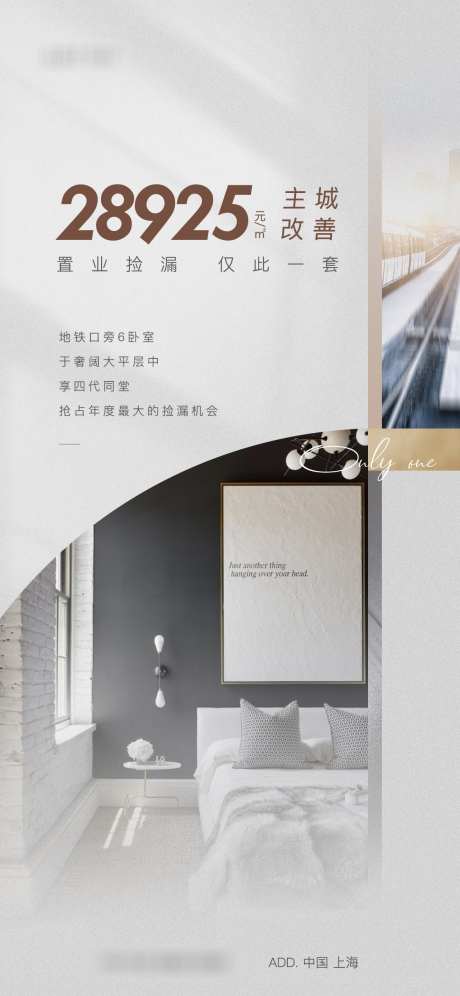 地产价值稿_源文件下载_AI,PSD格式_1125X2436像素-改善,特价,价格-作品编号:2025071422052920-志设-zs9.com
