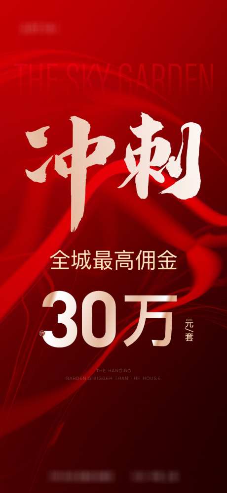 地产热销红稿_源文件下载_AI,PSD格式_1125X2436像素-红底,开盘,热销-作品编号:2025071422135462-志设-zs9.com