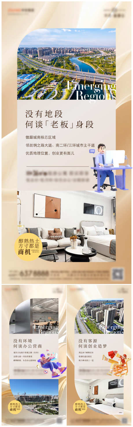 价值点单图_源文件下载_AI格式_1771X5667像素-房源,加推,地产-作品编号:2025071413413703-志设-zs9.com