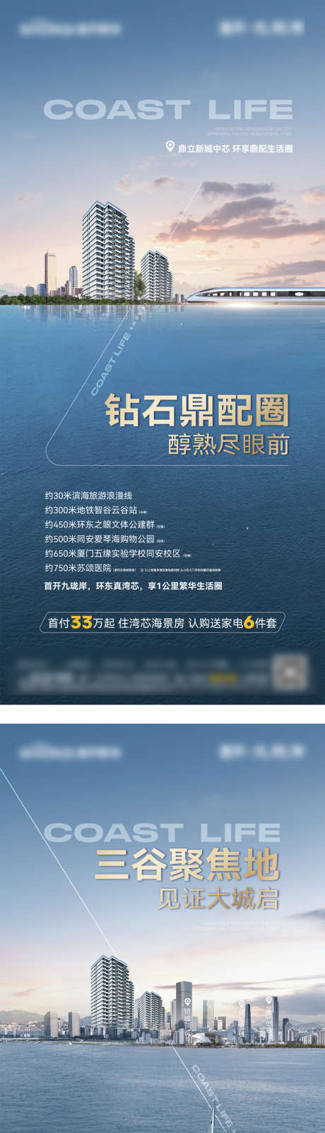海景价值系列_源文件下载_PSD格式_1125X7434像素-慢生活,地段价值,价值系列微推-作品编号:2025071414468478-志′设˜网