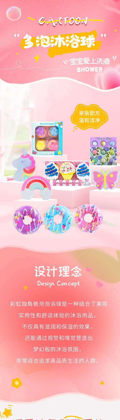 卡通手工皂电商详情_源文件下载_PSD格式_790X13028像素-产品,淘宝详情页,电商详情页-作品编号:2025071415009039-志·设·网