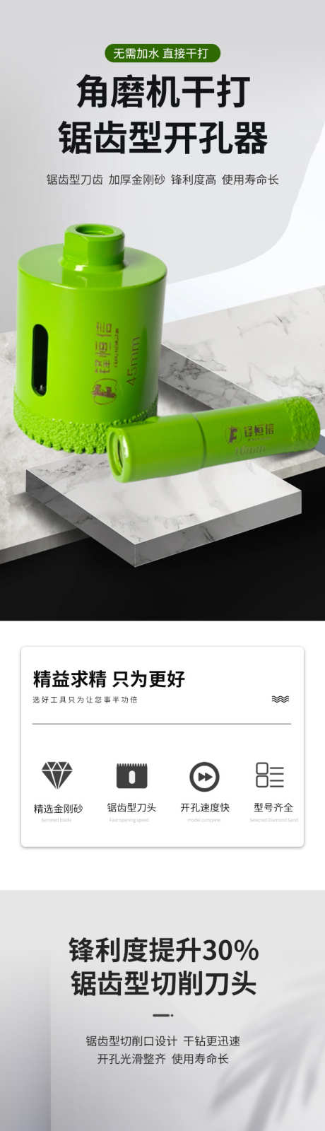 瓷砖角磨机详情页_源文件下载_PSD格式_750X14626像素-电钻,电商详情页,淘宝详情页-作品编号:2025071415272176-志·设˰网