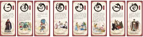 传统道德国学文化宣传X展架_源文件下载_CDR格式_3008X781像素-传统,孔子,党建-作品编号:2025071415425864-志ˈ̹设‘网