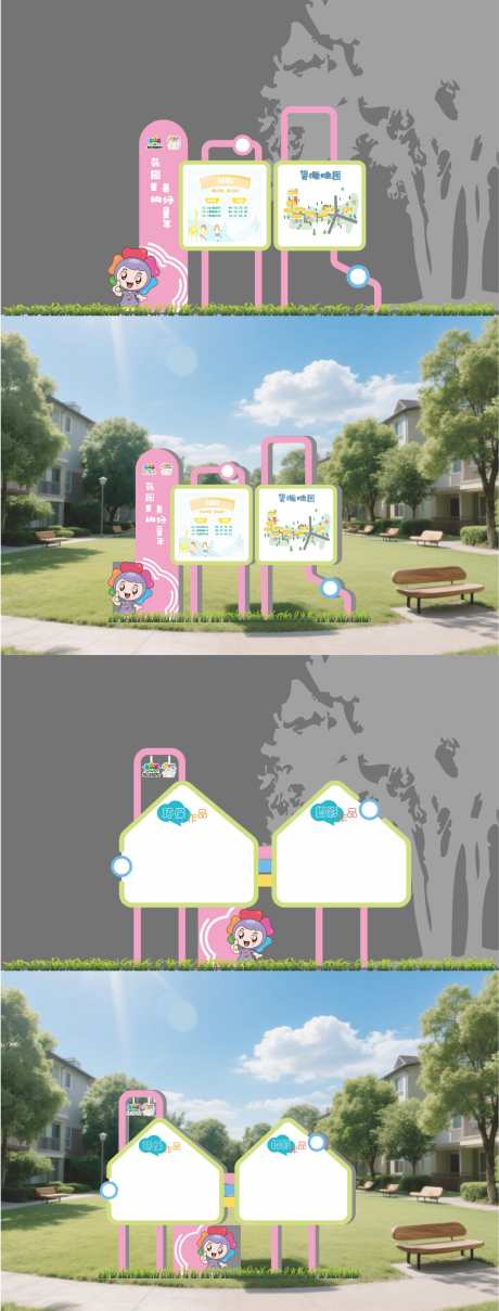 公园社区儿童友好宣传栏_源文件下载_CDR格式_1024X2692像素-户外,驿站,社区-作品编号:2025071415459684-志设-zs9.com