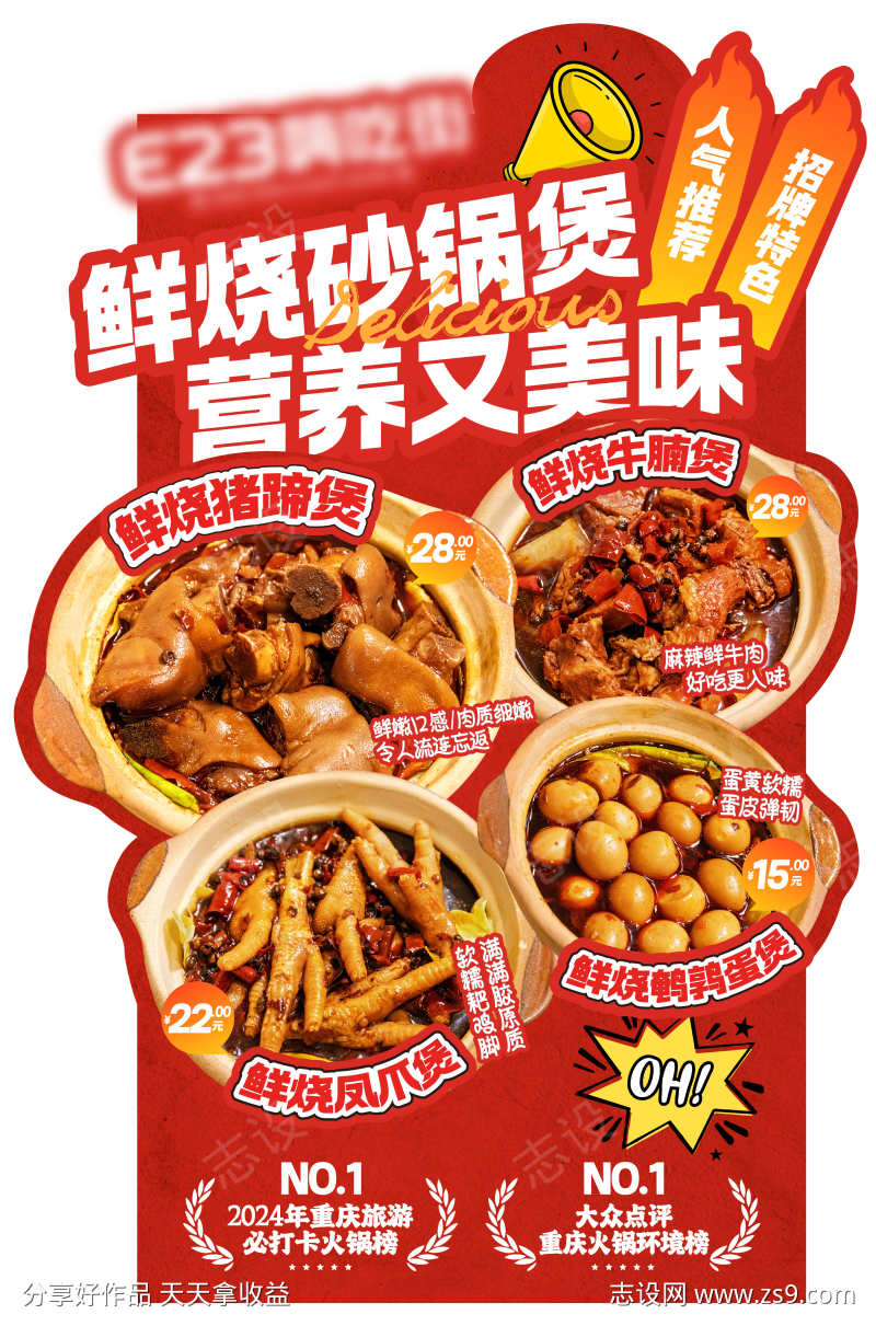 砂锅煲异型展架
