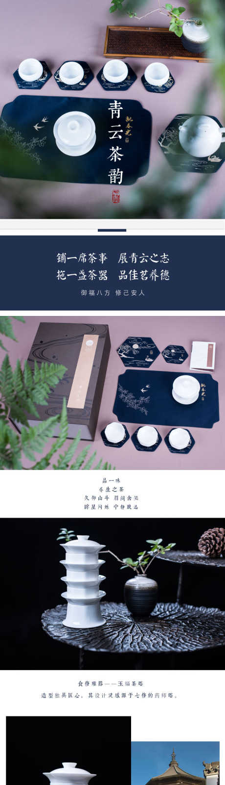 茶类详情页_源文件下载_PSD格式_750X11094像素-茶韵,茶叶,详情-作品编号:2025071416098784-志设-zs9.com
