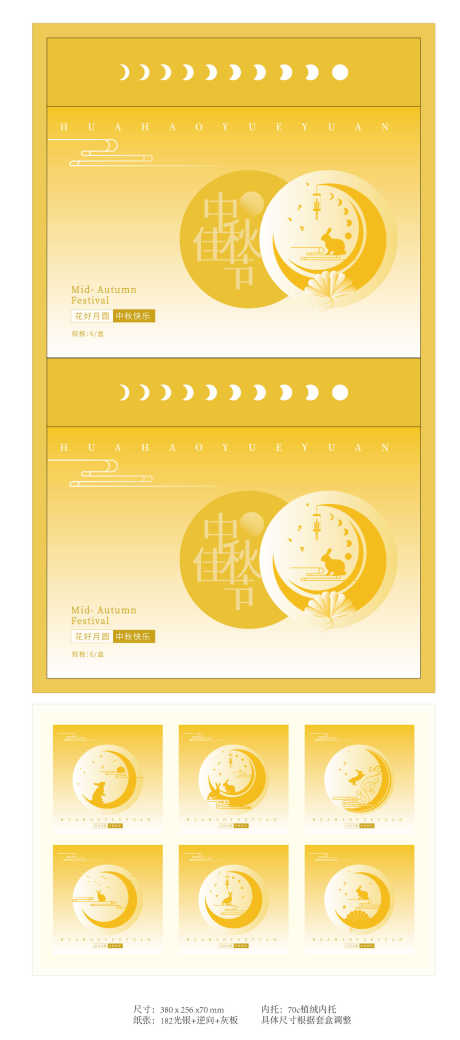 中秋十五月饼包装矢量源文件下载15_源文件下载_AI格式_1327X3001像素-礼盒,插画,铁盒-作品编号:2025071416191625-志设-zs9.com
