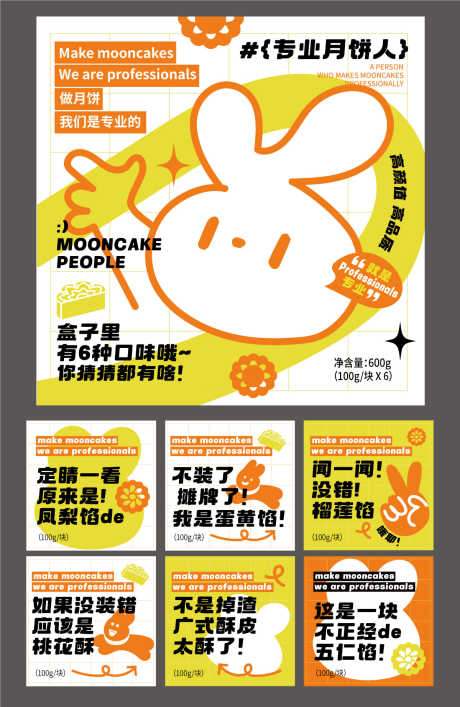 中秋十五月饼包装矢量源文件下载11_源文件下载_AI格式_1200X1845像素-矢量,礼盒,插画-作品编号:2025071416289752-设计导航-shejidh.cn