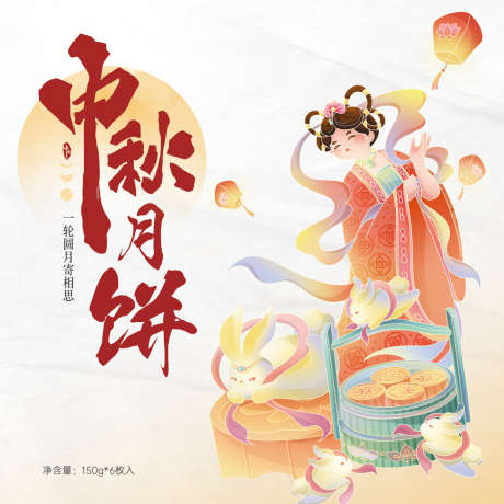 中秋十五月饼包装源文件下载10_源文件下载_PSD格式_1200X1200像素-礼盒,插画,铁盒-作品编号:2025071416299289-设计导航-shejidh.cn