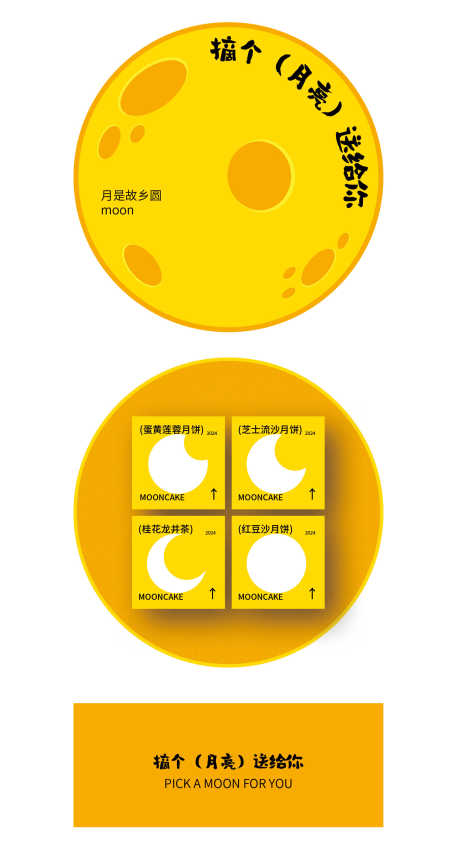 中秋十五月饼包装源文件下载8_源文件下载_PSD格式_1753X3280像素-插画,铁盒,月亮-作品编号:2025071416325632-设计导航-shejidh.cn
