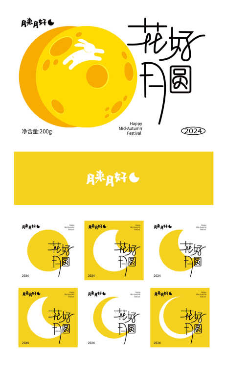 中秋十五月饼包装源文件下载7_源文件下载_PSD格式_1753X2893像素-插画,铁盒,月亮-作品编号:2025071416329695-设计导航-shejidh.cn